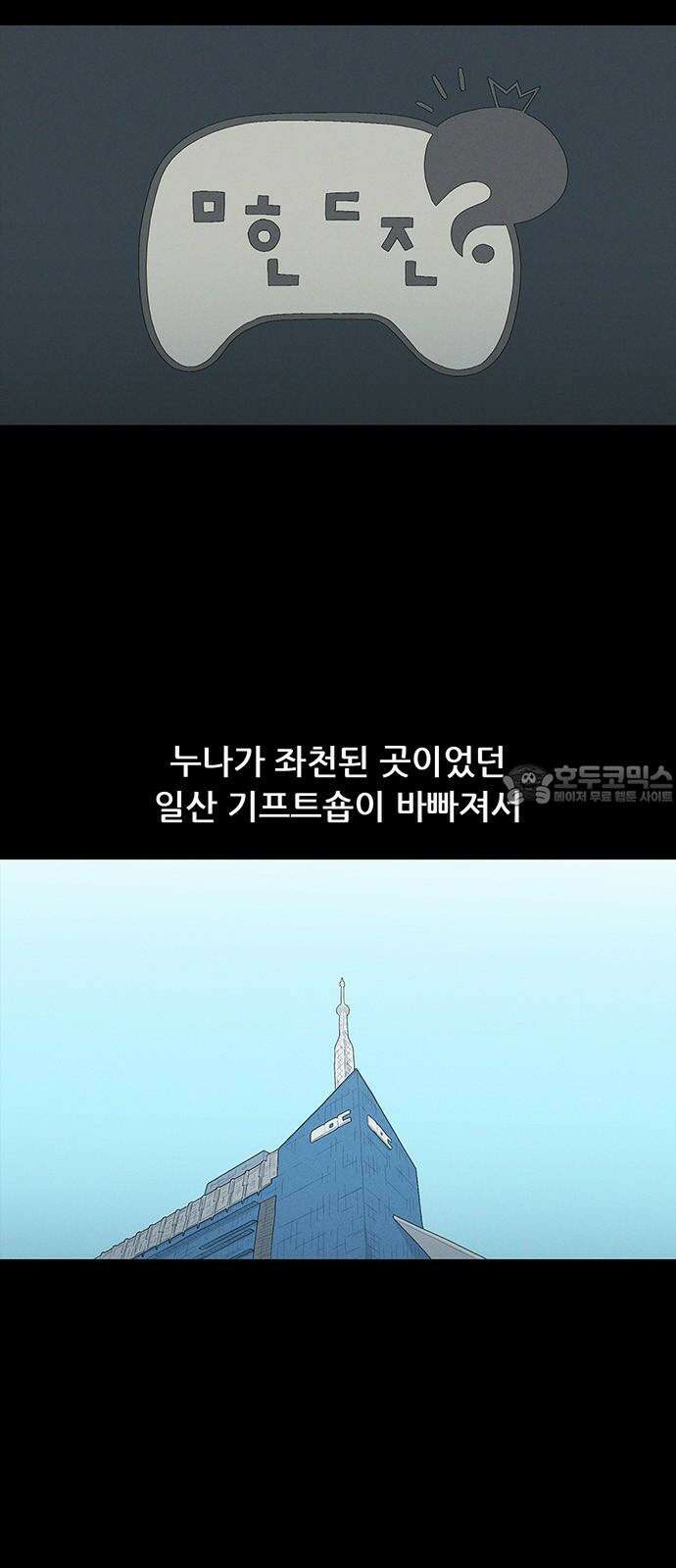 연애의 기록 106화 정선희 12