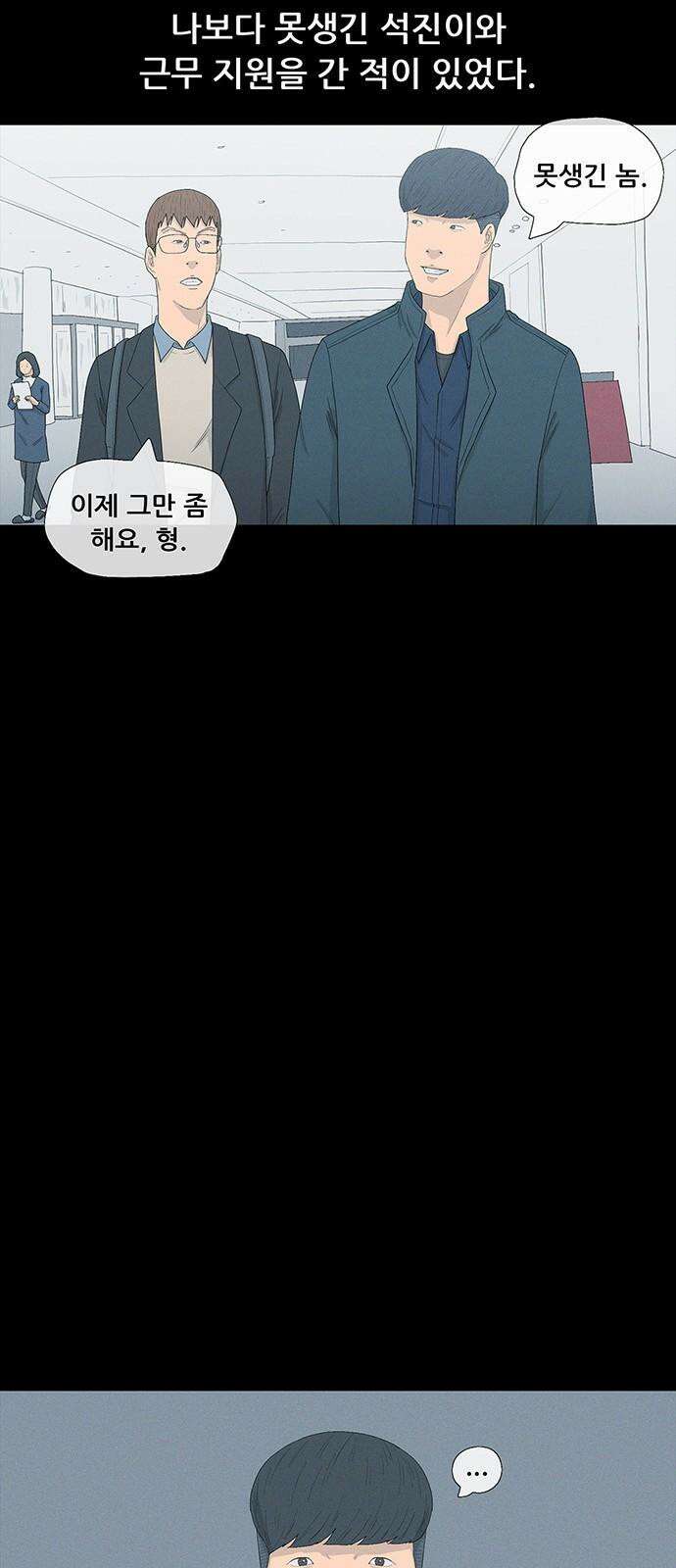 연애의 기록 106화 정선희 13