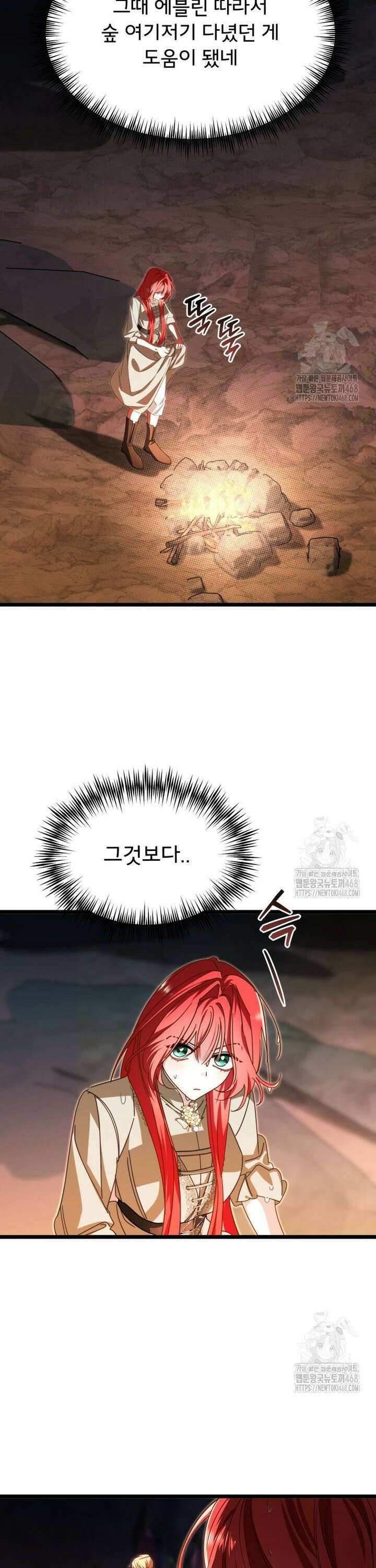 이세계 덤프트럭 94화 2