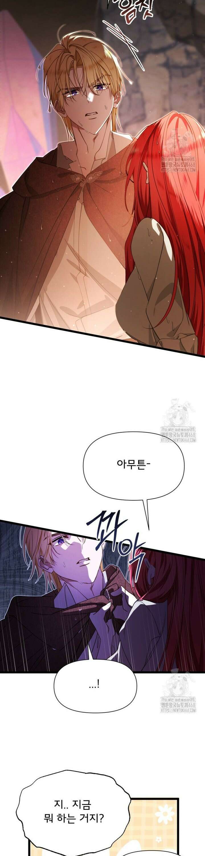 이세계 덤프트럭 94화 9