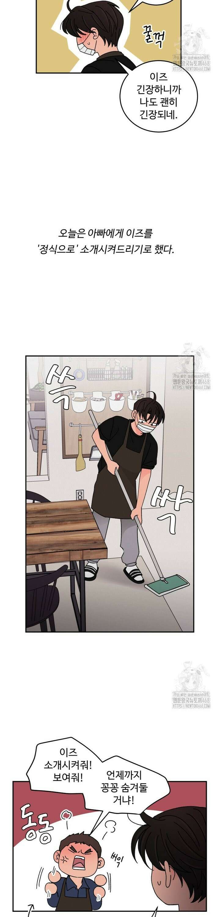 노이즈컴백 101화 3