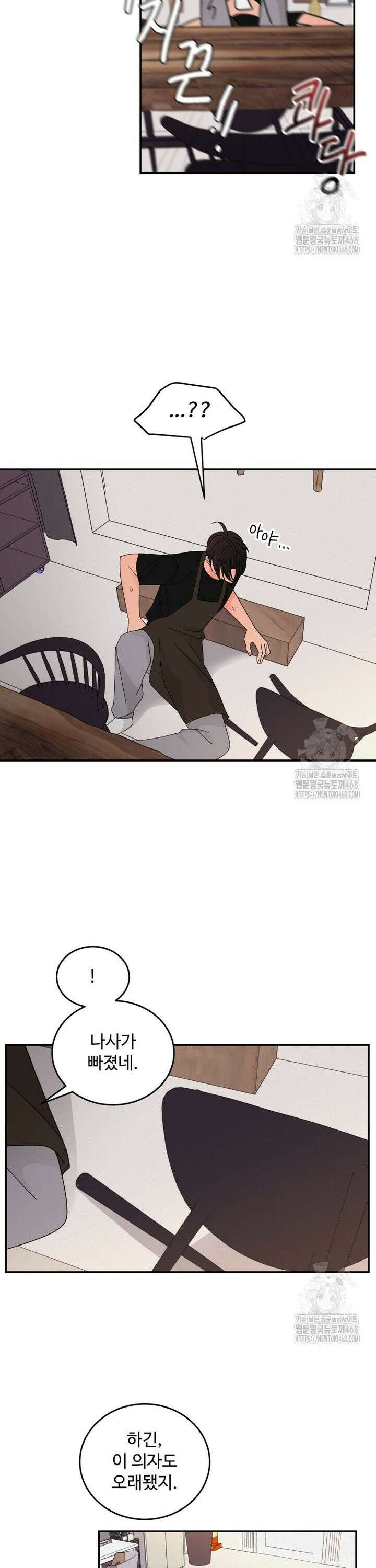 노이즈컴백 101화 5