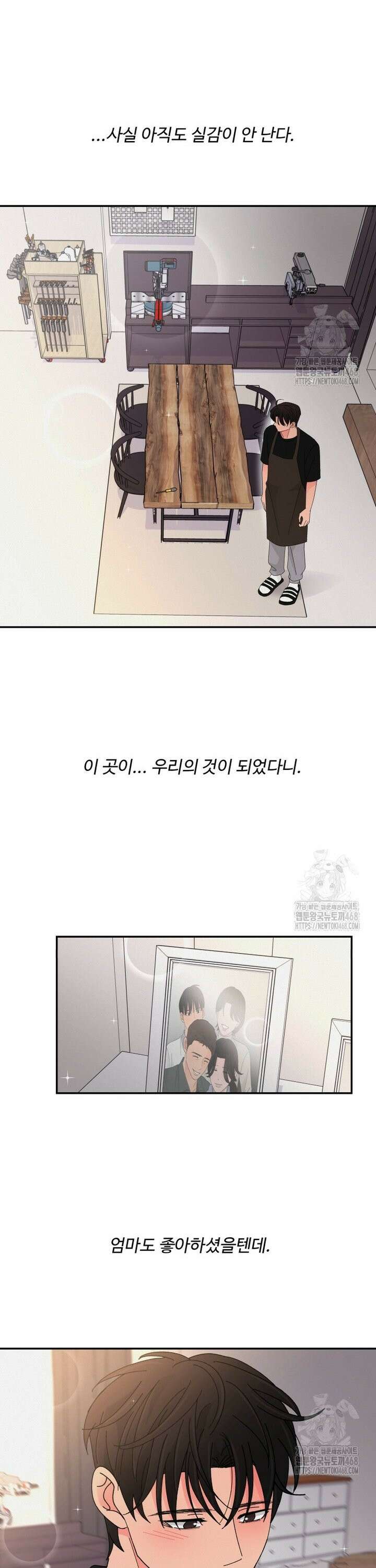 노이즈컴백 101화 7