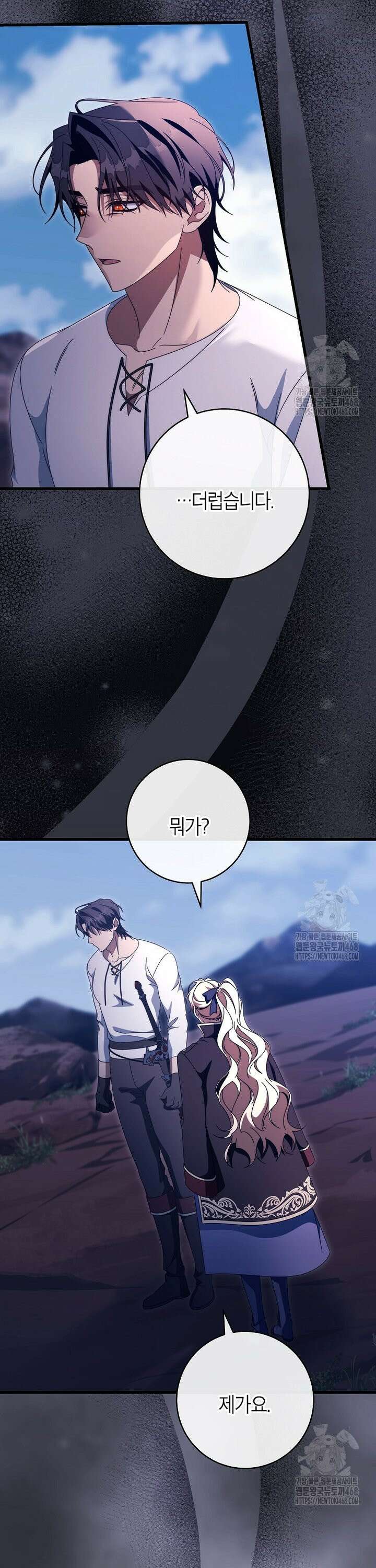 주인공의 구원자가 될 운명입니다 140화 24