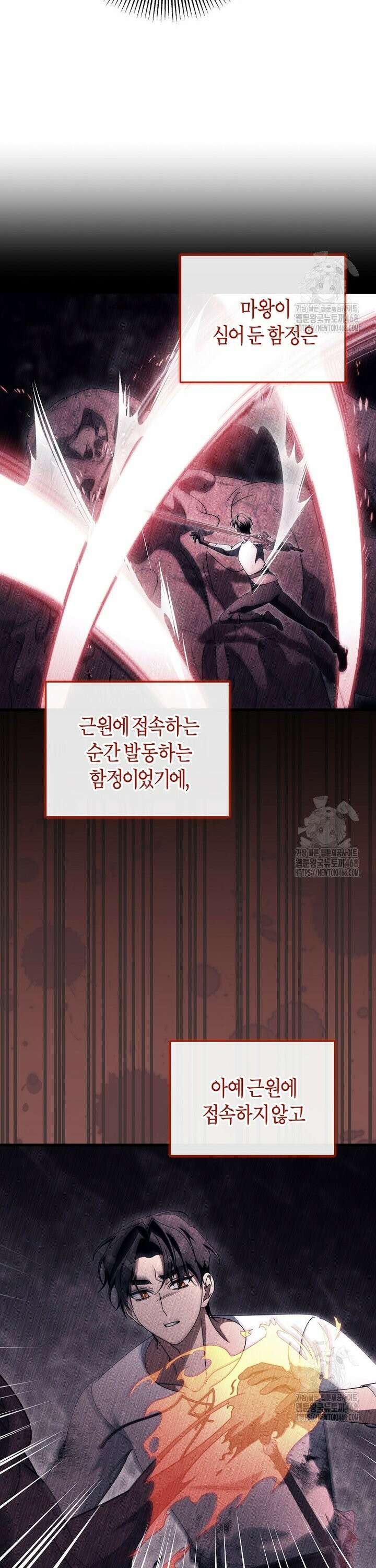 주인공의 구원자가 될 운명입니다 140화 31
