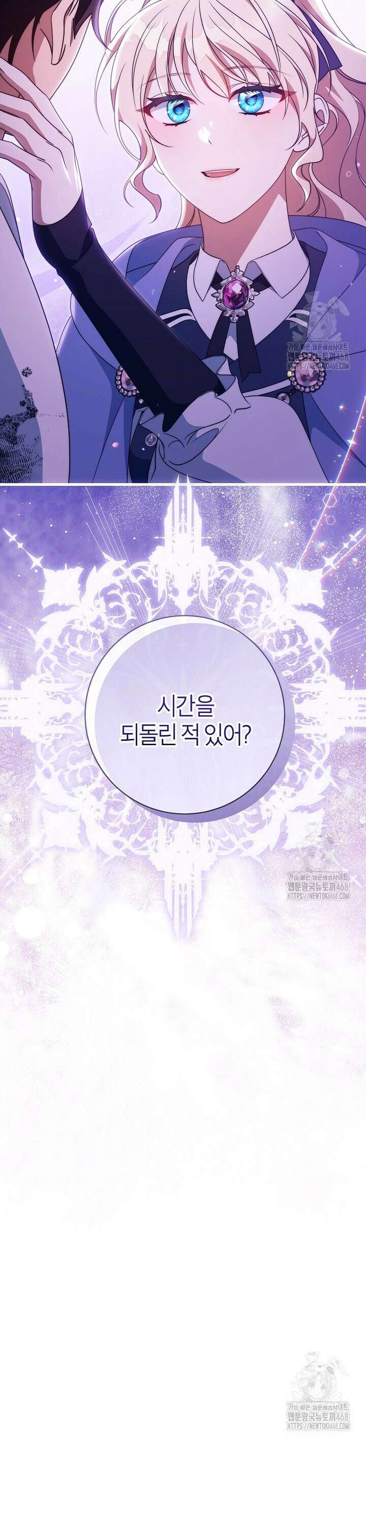 주인공의 구원자가 될 운명입니다 140화 40