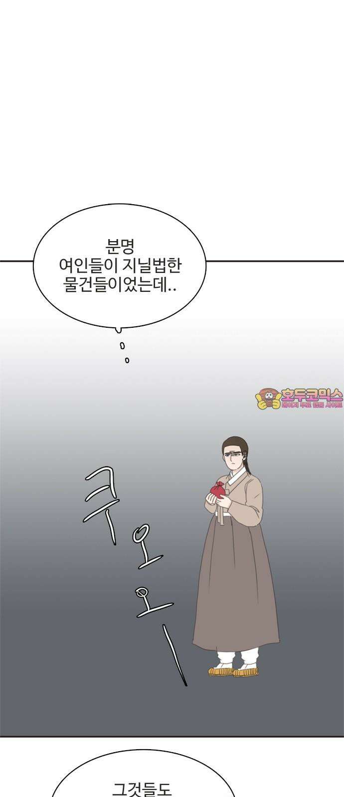 세자와 세자빈의 계약혼인전 70화 - 포도대장 최명수를 꼬셔라! 1