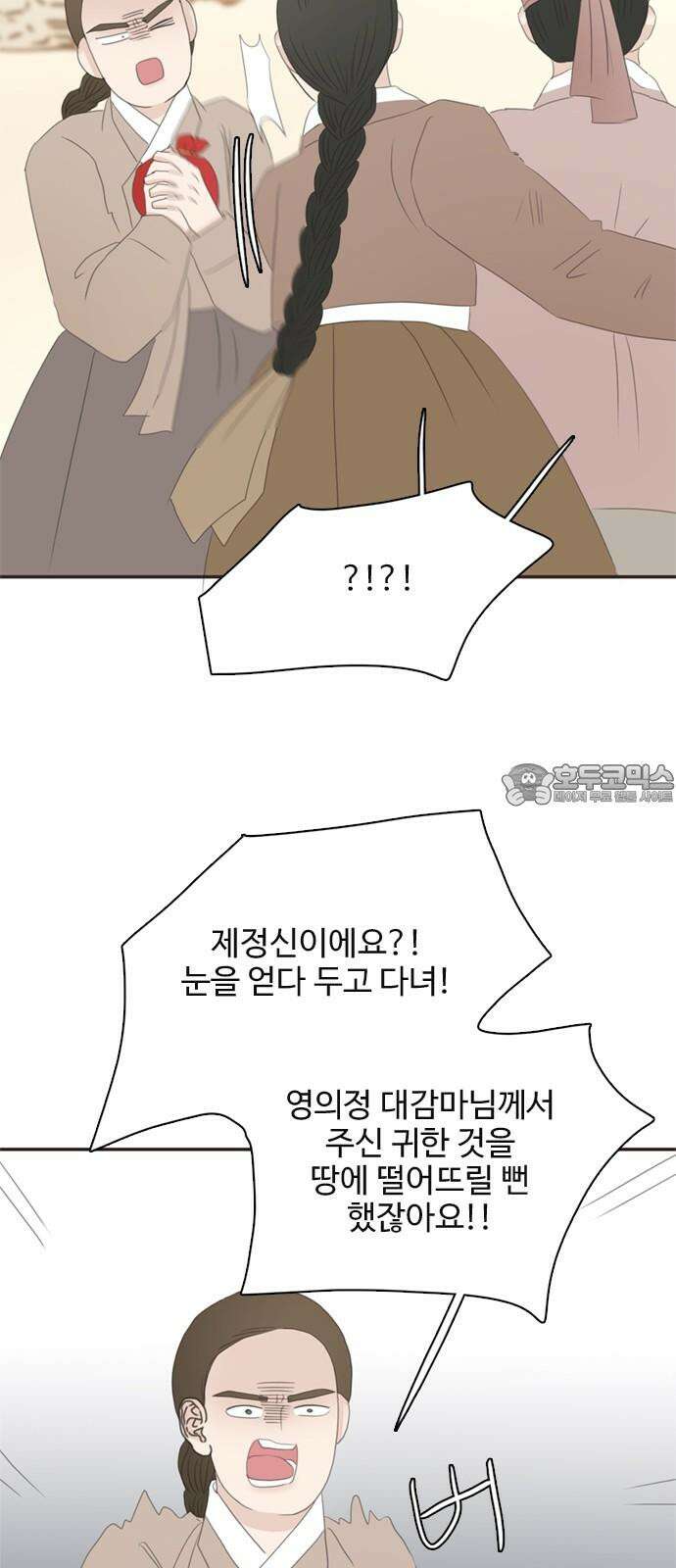 세자와 세자빈의 계약혼인전 70화 - 포도대장 최명수를 꼬셔라! 3