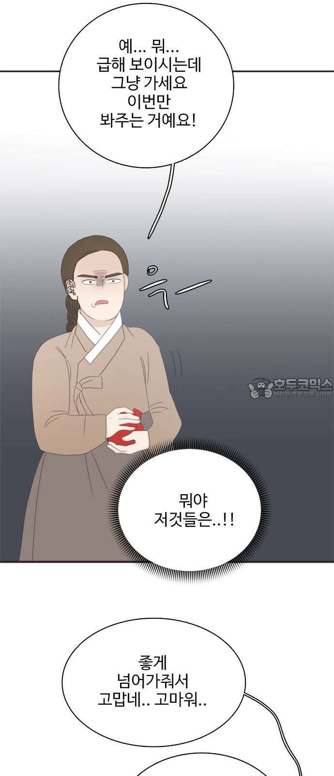 세자와 세자빈의 계약혼인전 70화 - 포도대장 최명수를 꼬셔라! 6