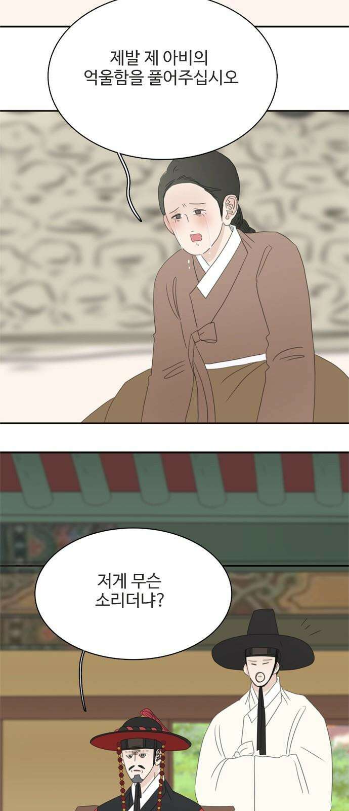 세자와 세자빈의 계약혼인전 70화 - 포도대장 최명수를 꼬셔라! 10