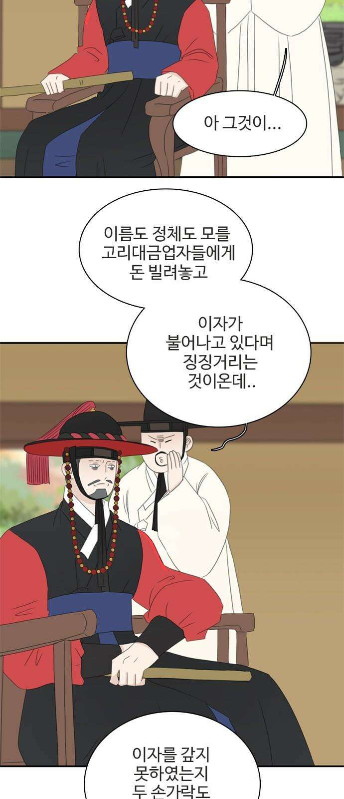 세자와 세자빈의 계약혼인전 70화 - 포도대장 최명수를 꼬셔라! 11