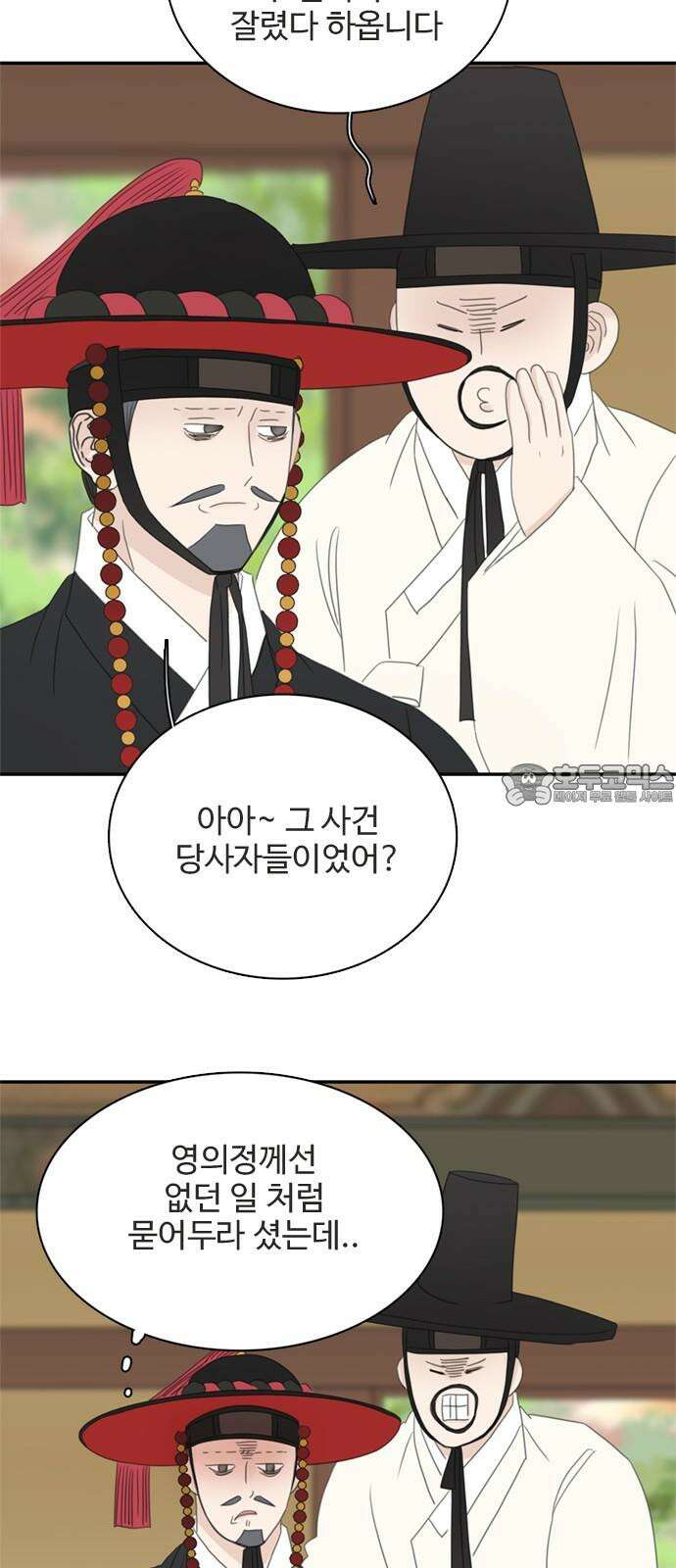 세자와 세자빈의 계약혼인전 70화 - 포도대장 최명수를 꼬셔라! 12