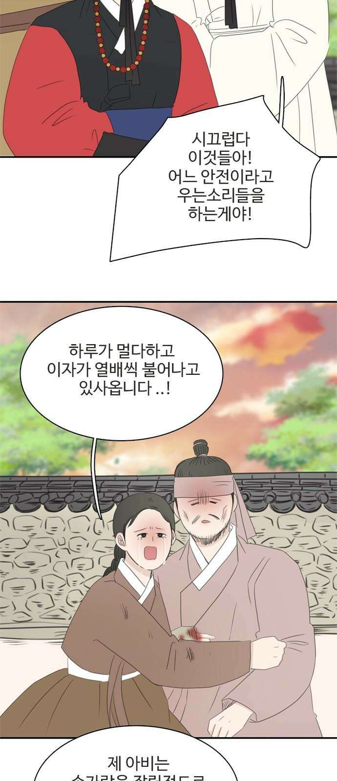 세자와 세자빈의 계약혼인전 70화 - 포도대장 최명수를 꼬셔라! 13