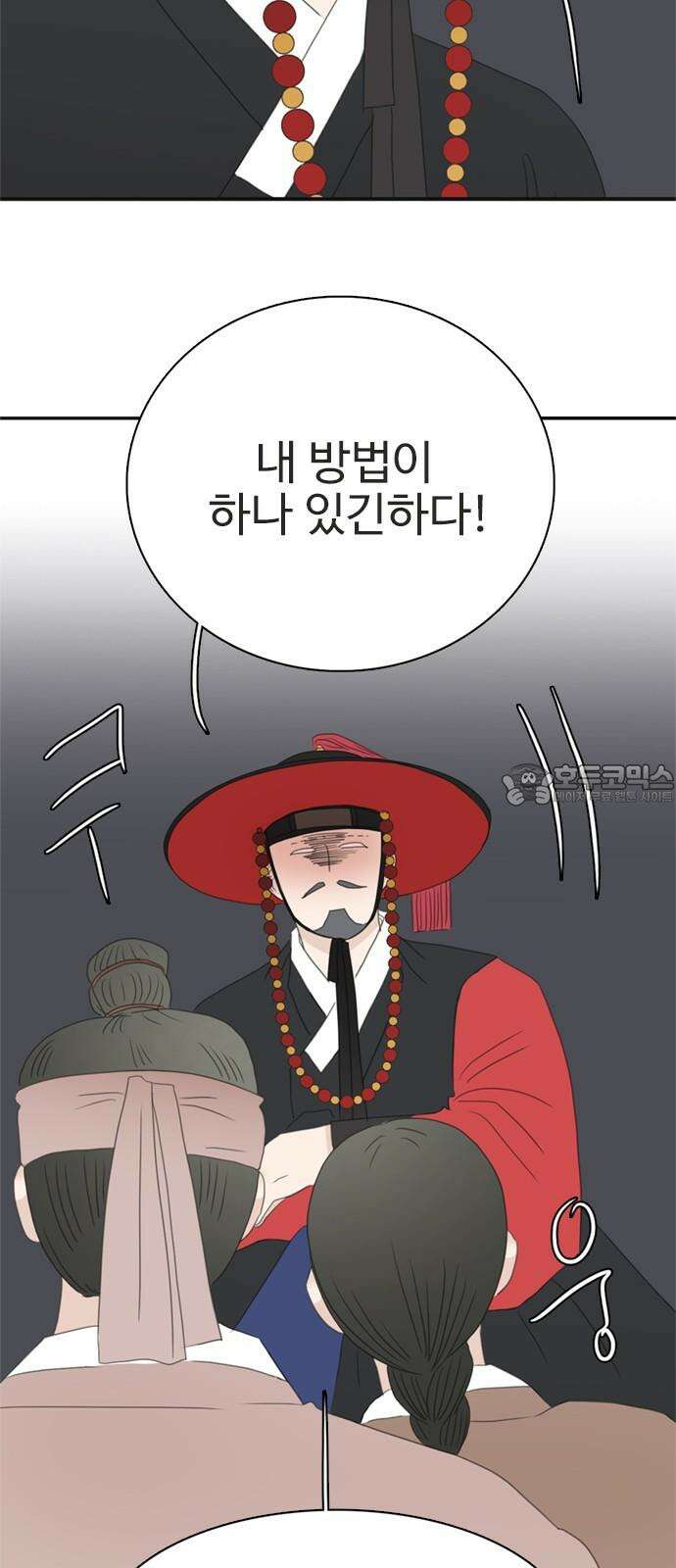 세자와 세자빈의 계약혼인전 70화 - 포도대장 최명수를 꼬셔라! 15