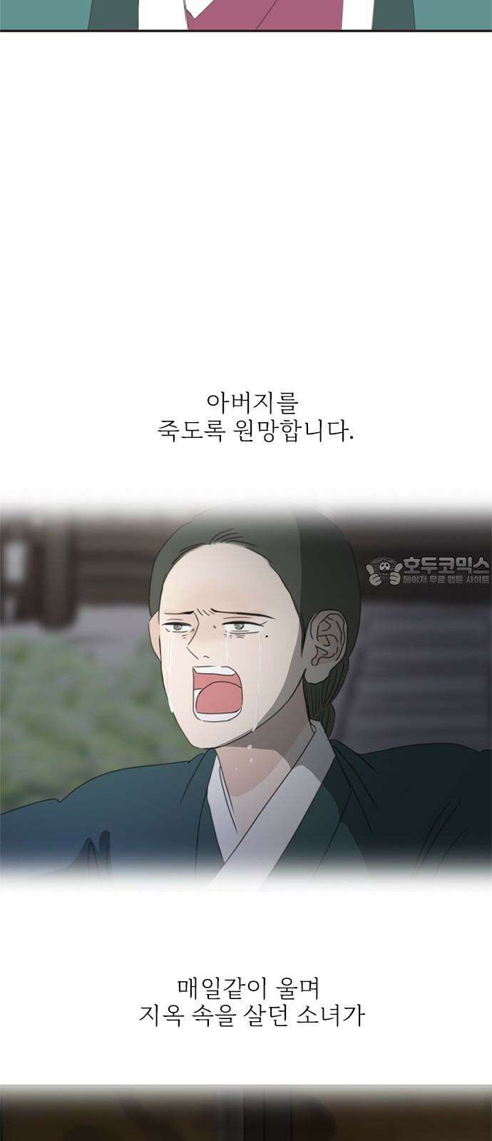 세자와 세자빈의 계약혼인전 70화 - 포도대장 최명수를 꼬셔라! 33