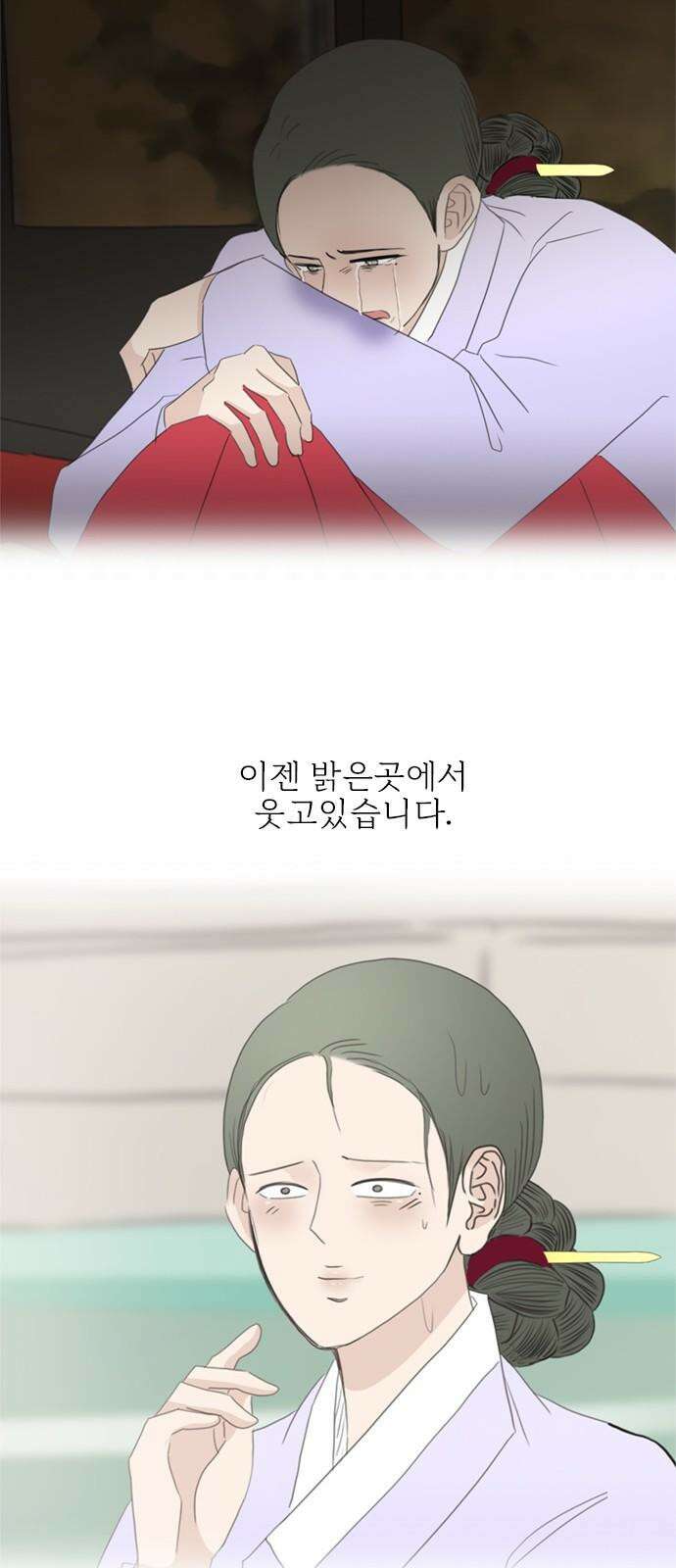 세자와 세자빈의 계약혼인전 70화 - 포도대장 최명수를 꼬셔라! 34