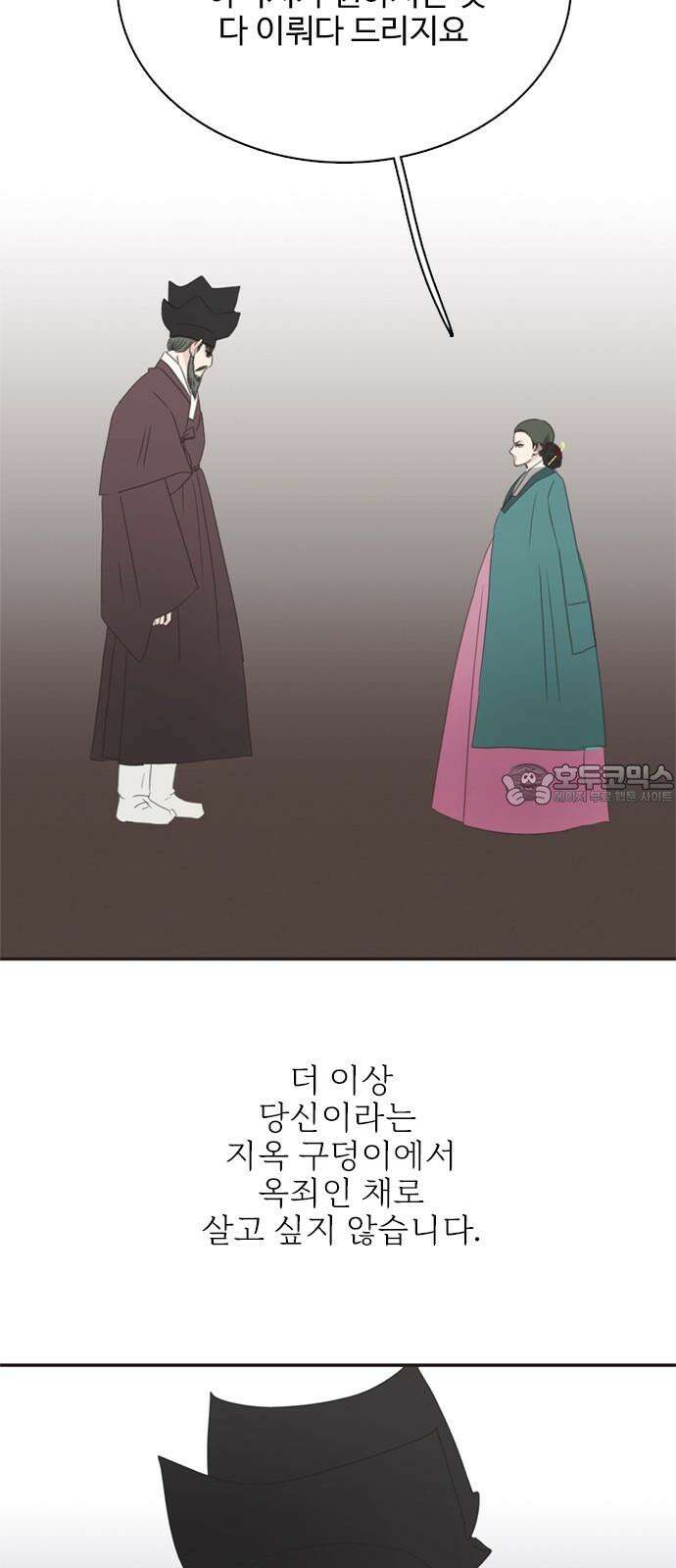 세자와 세자빈의 계약혼인전 70화 - 포도대장 최명수를 꼬셔라! 36