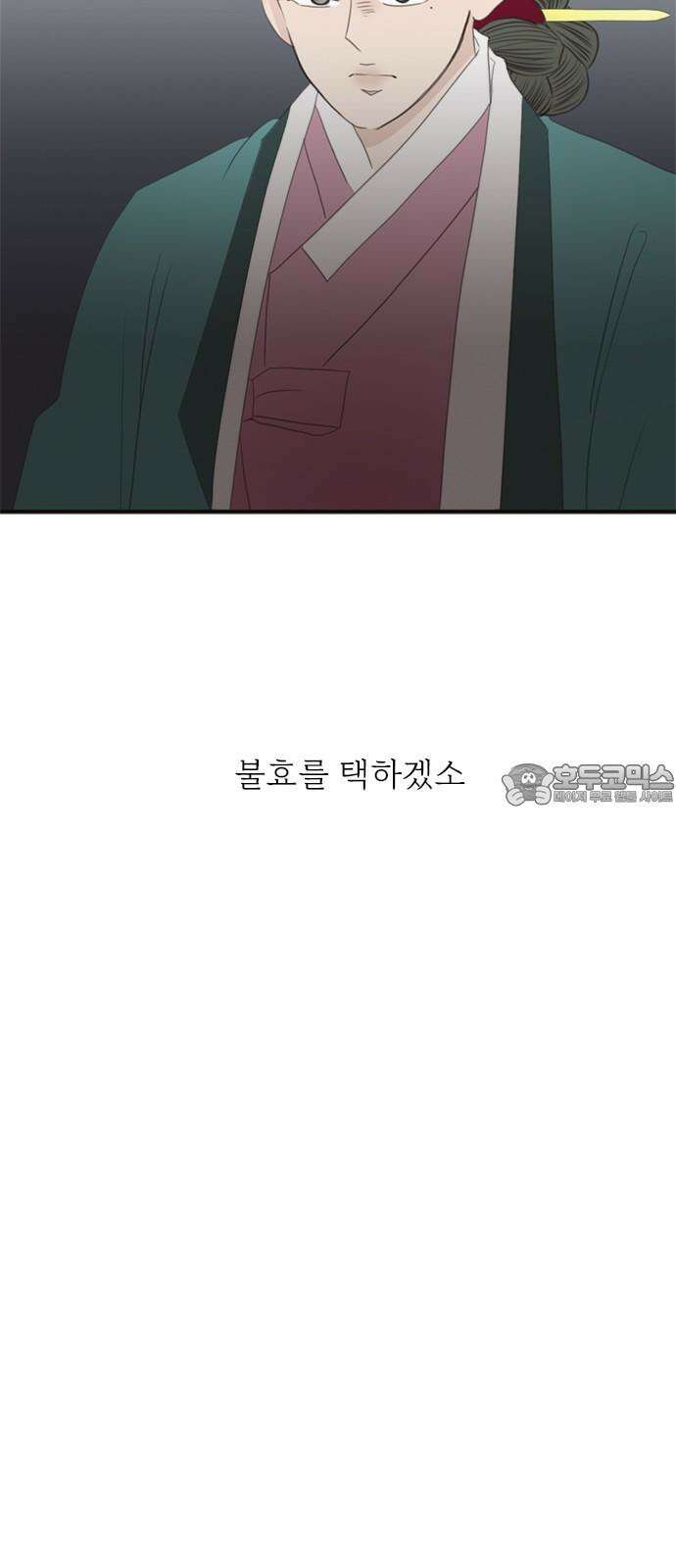 세자와 세자빈의 계약혼인전 70화 - 포도대장 최명수를 꼬셔라! 39