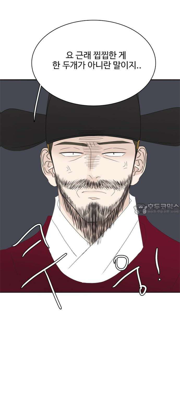 세자와 세자빈의 계약혼인전 70화 - 포도대장 최명수를 꼬셔라! 42