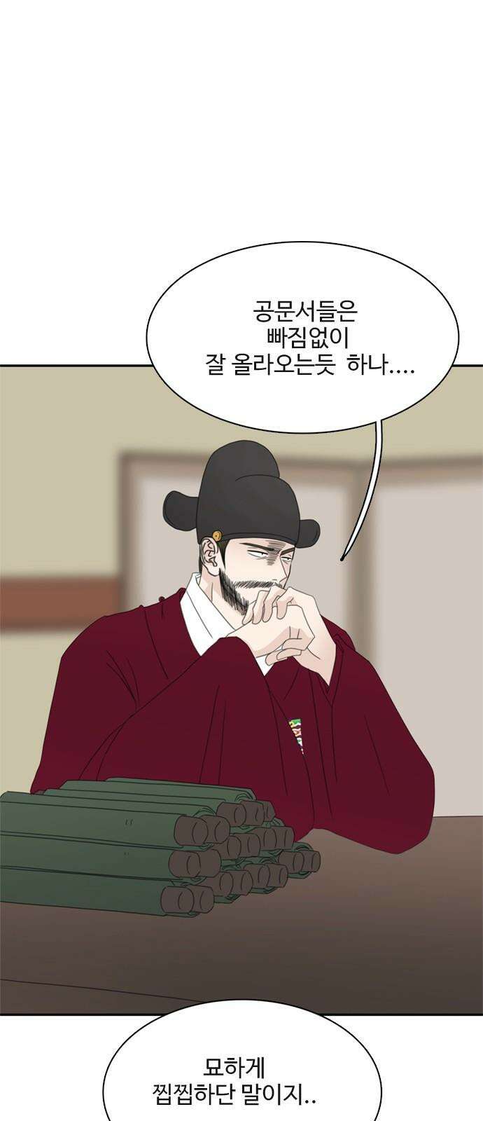 세자와 세자빈의 계약혼인전 70화 - 포도대장 최명수를 꼬셔라! 43