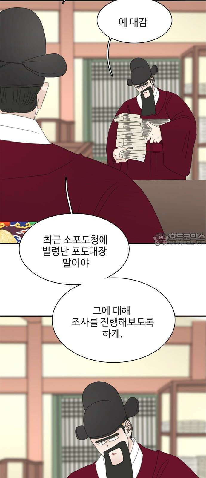 세자와 세자빈의 계약혼인전 70화 - 포도대장 최명수를 꼬셔라! 45