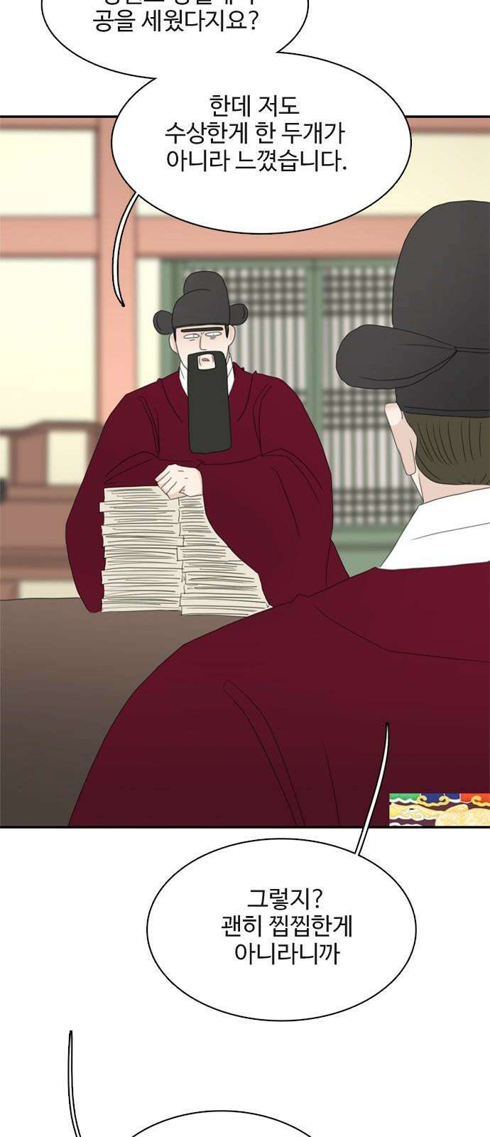 세자와 세자빈의 계약혼인전 70화 - 포도대장 최명수를 꼬셔라! 49
