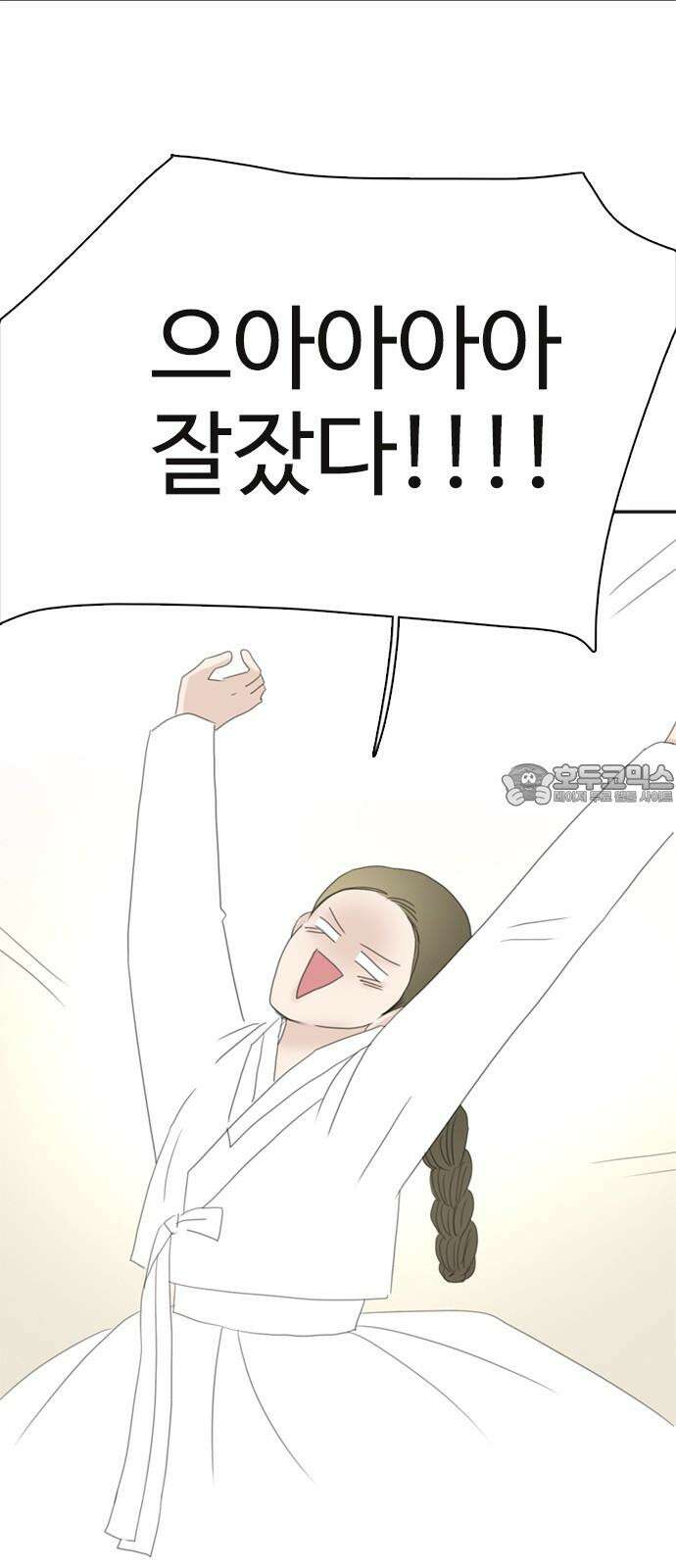 세자와 세자빈의 계약혼인전 70화 - 포도대장 최명수를 꼬셔라! 51