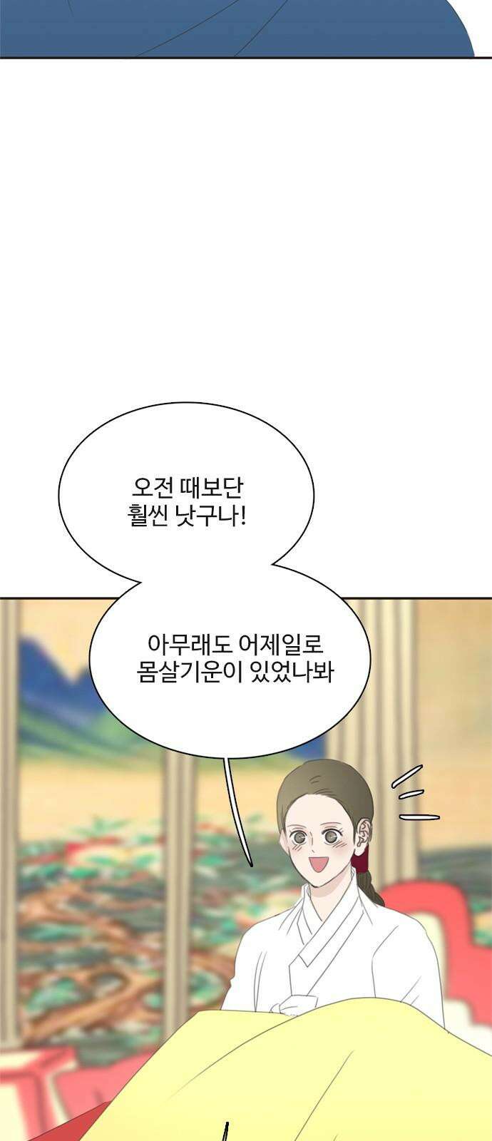 세자와 세자빈의 계약혼인전 70화 - 포도대장 최명수를 꼬셔라! 53