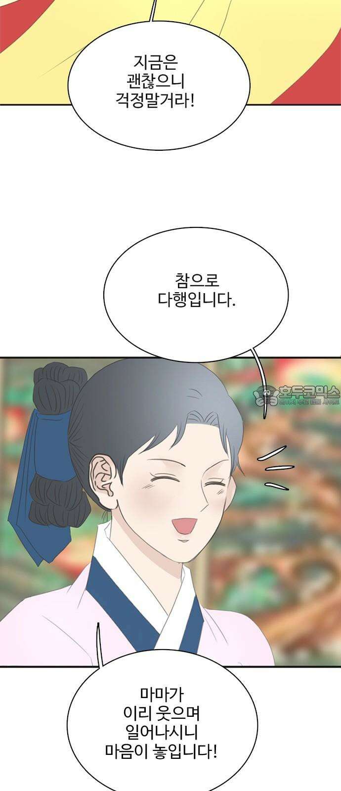 세자와 세자빈의 계약혼인전 70화 - 포도대장 최명수를 꼬셔라! 54