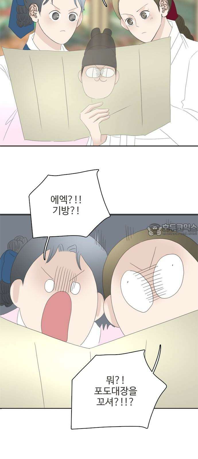세자와 세자빈의 계약혼인전 70화 - 포도대장 최명수를 꼬셔라! 60