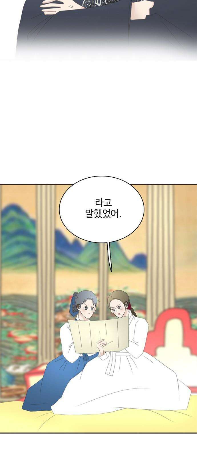세자와 세자빈의 계약혼인전 70화 - 포도대장 최명수를 꼬셔라! 64