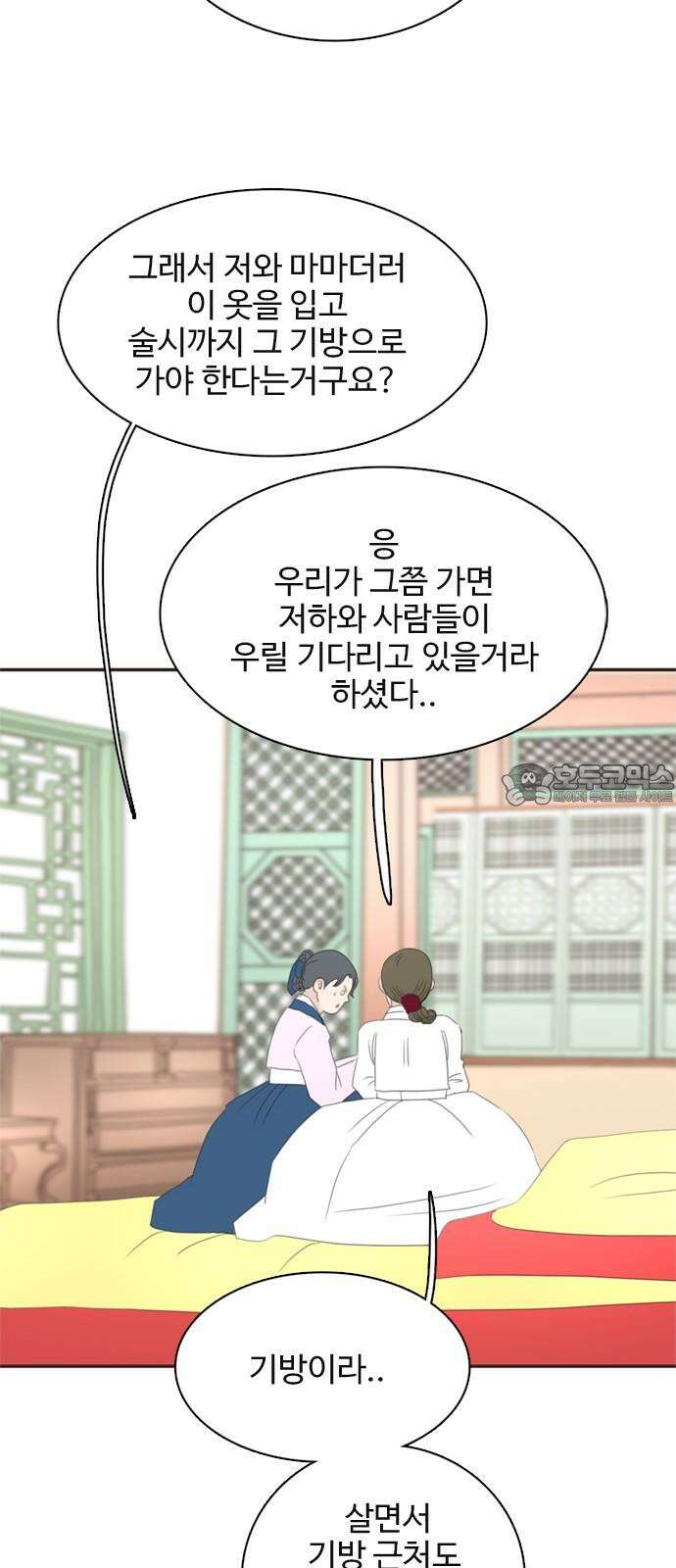 세자와 세자빈의 계약혼인전 70화 - 포도대장 최명수를 꼬셔라! 66