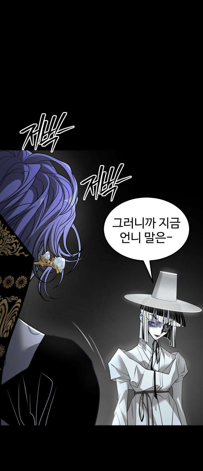사자의 서 49화 5