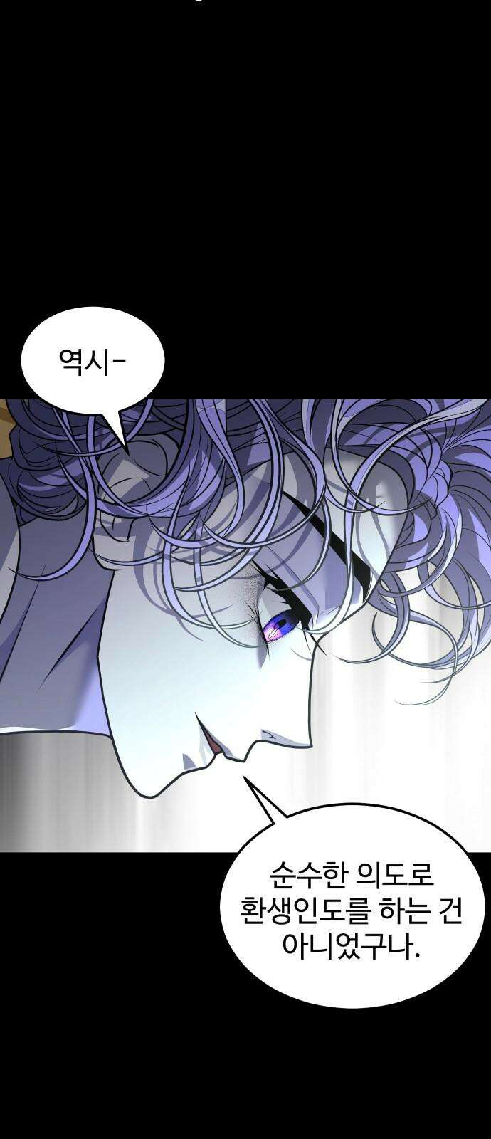 사자의 서 49화 8