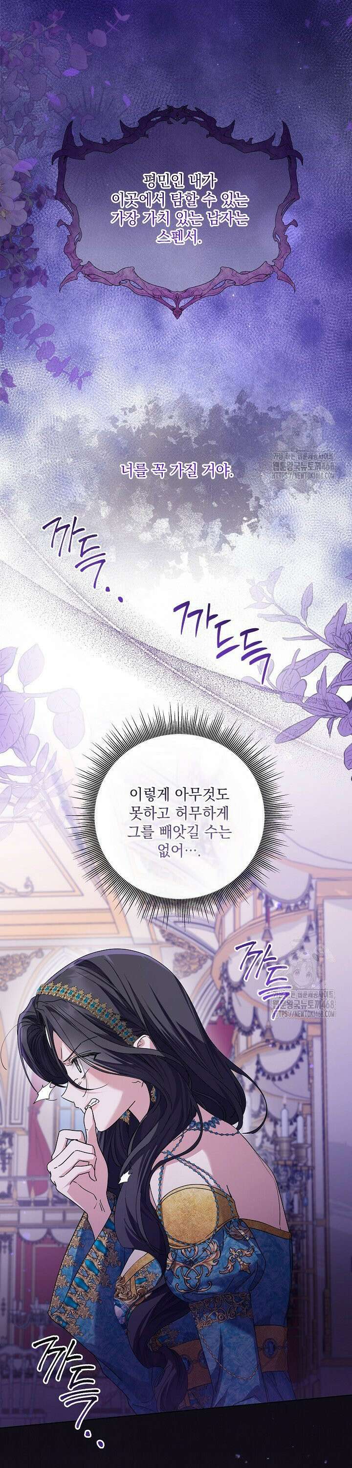 일코하는 황녀님 59화 8