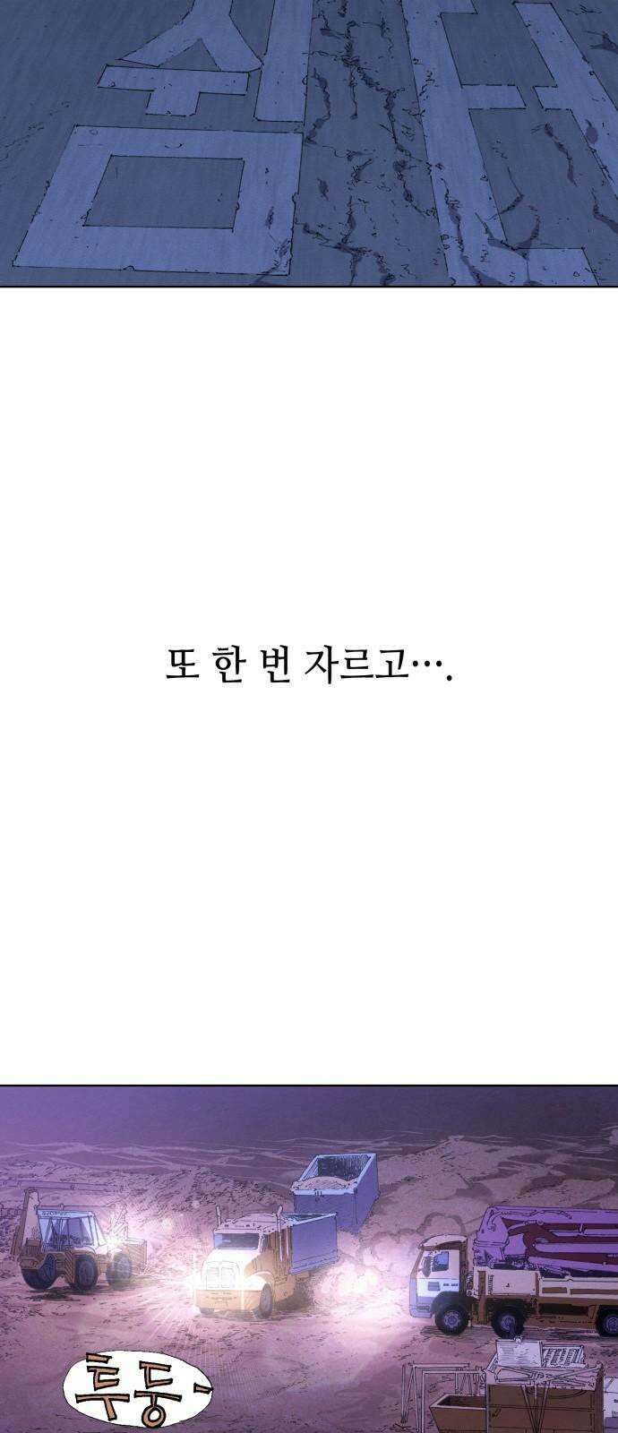 명품시대 031． 5화． 배신은 세균처럼 번진다(1) 16