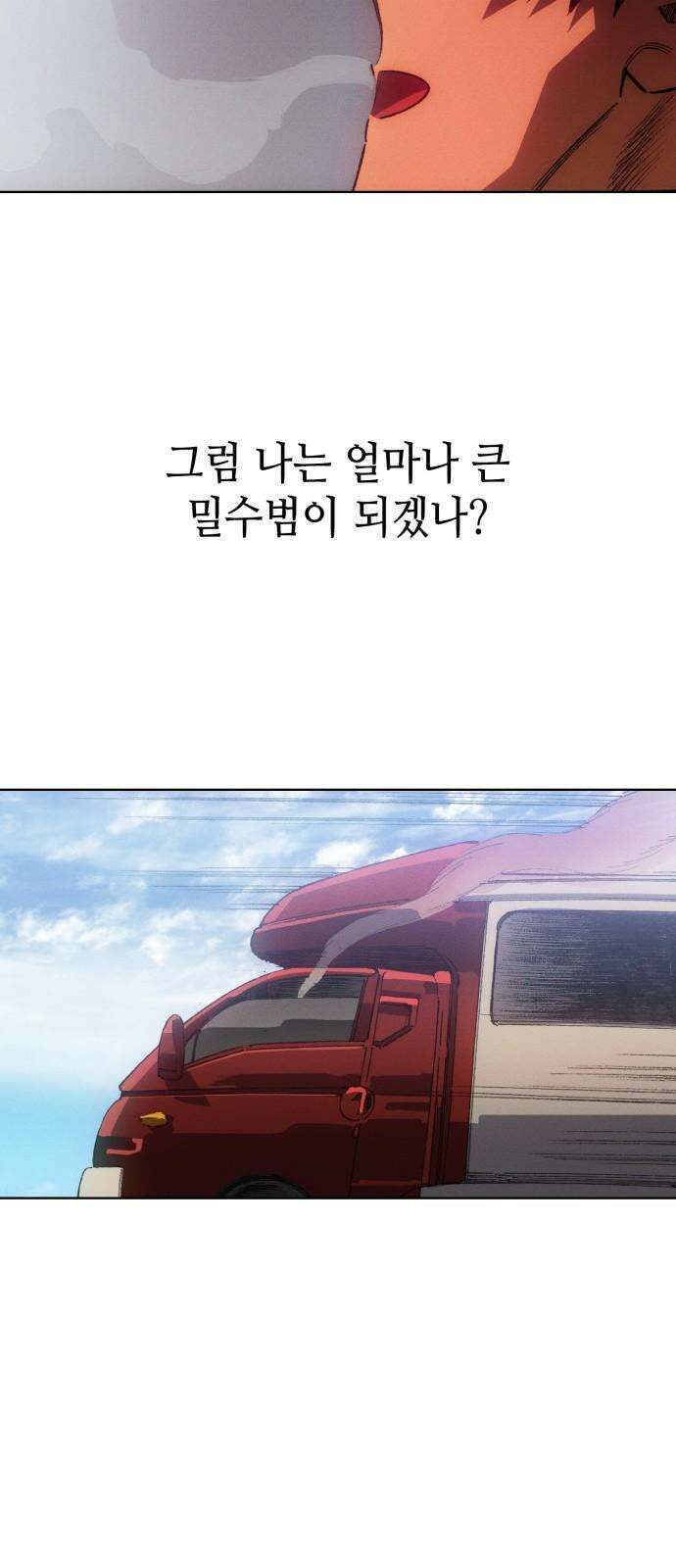 명품시대 031． 5화． 배신은 세균처럼 번진다(1) 25