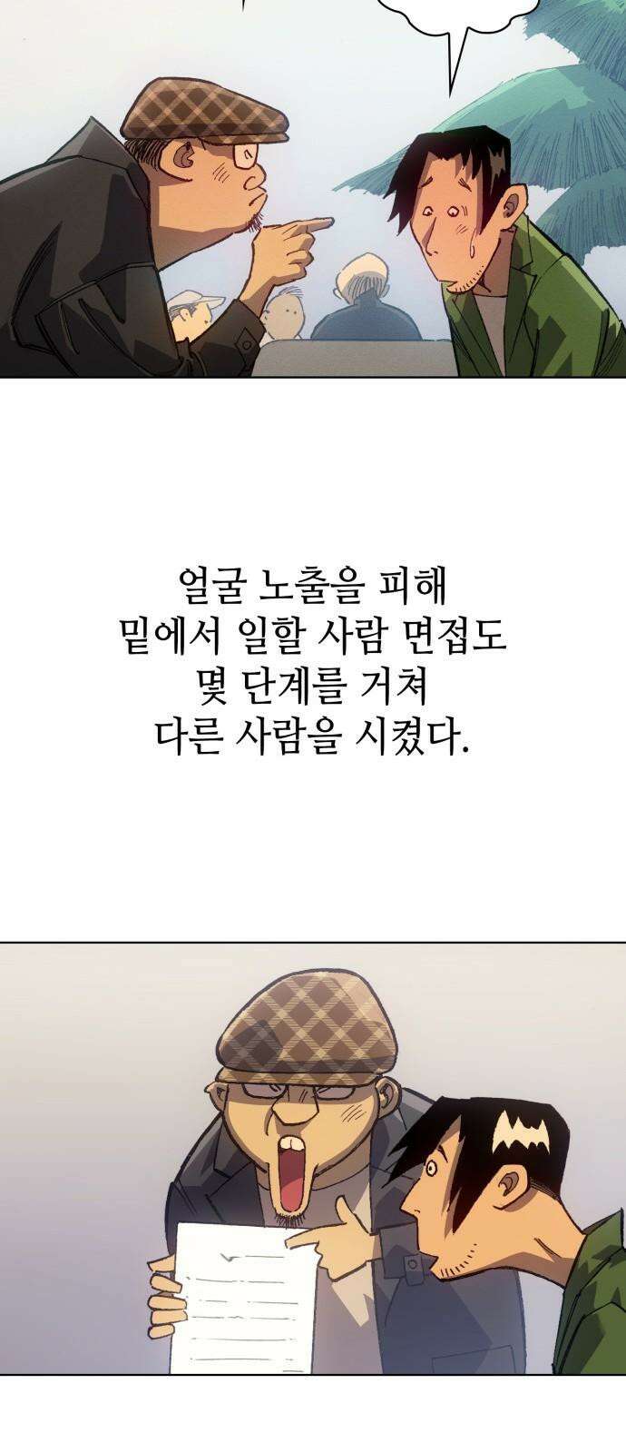 명품시대 031． 5화． 배신은 세균처럼 번진다(1) 29