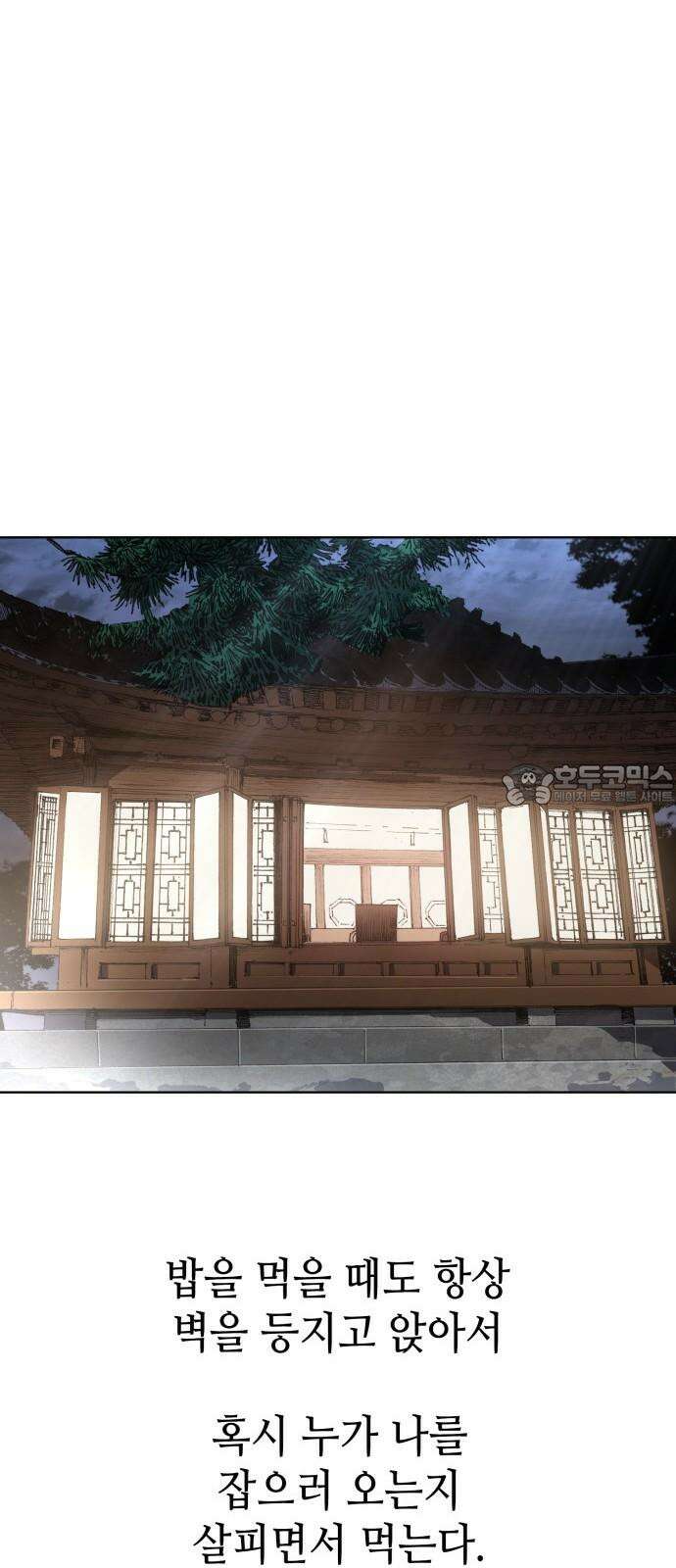 명품시대 031． 5화． 배신은 세균처럼 번진다(1) 30