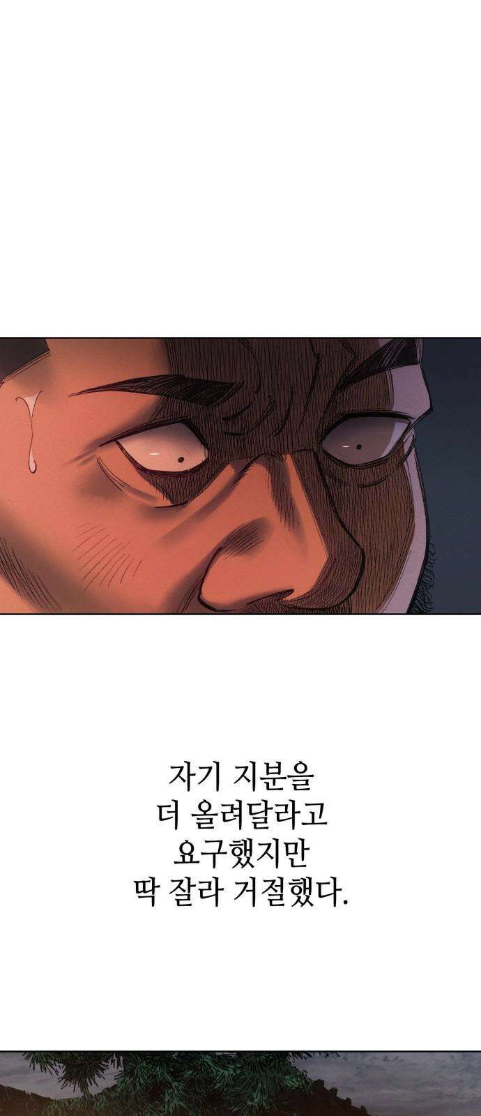명품시대 031． 5화． 배신은 세균처럼 번진다(1) 44