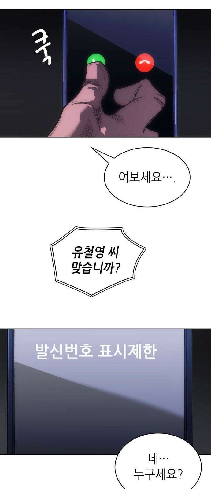 명품시대 031． 5화． 배신은 세균처럼 번진다(1) 50