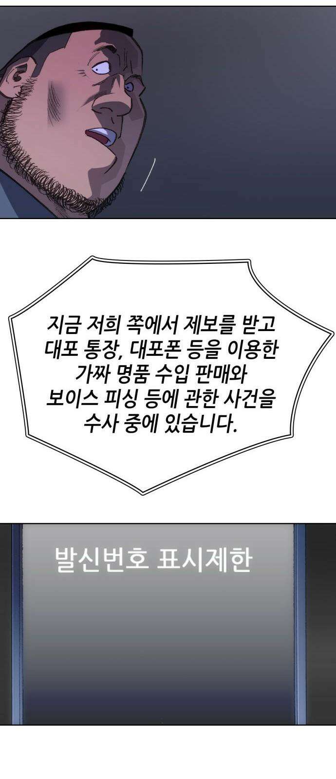 명품시대 031． 5화． 배신은 세균처럼 번진다(1) 52