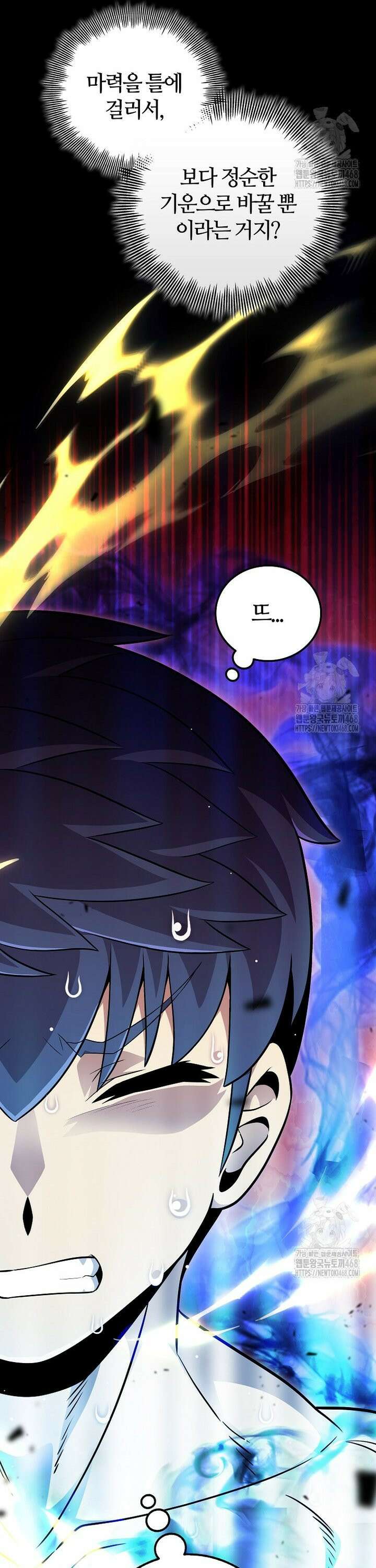 입학은 괜히 해 가지고 40화 4
