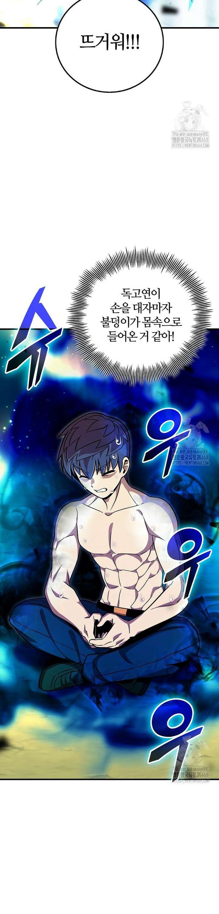 입학은 괜히 해 가지고 40화 5