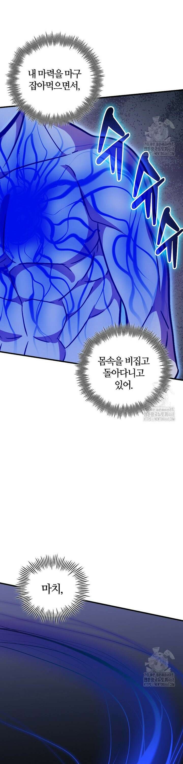 입학은 괜히 해 가지고 40화 6