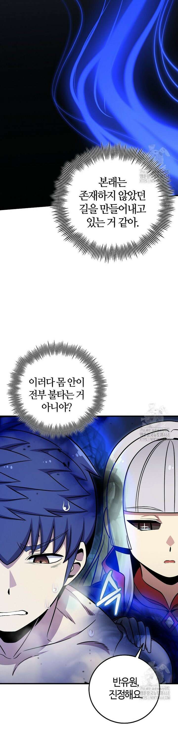 입학은 괜히 해 가지고 40화 7