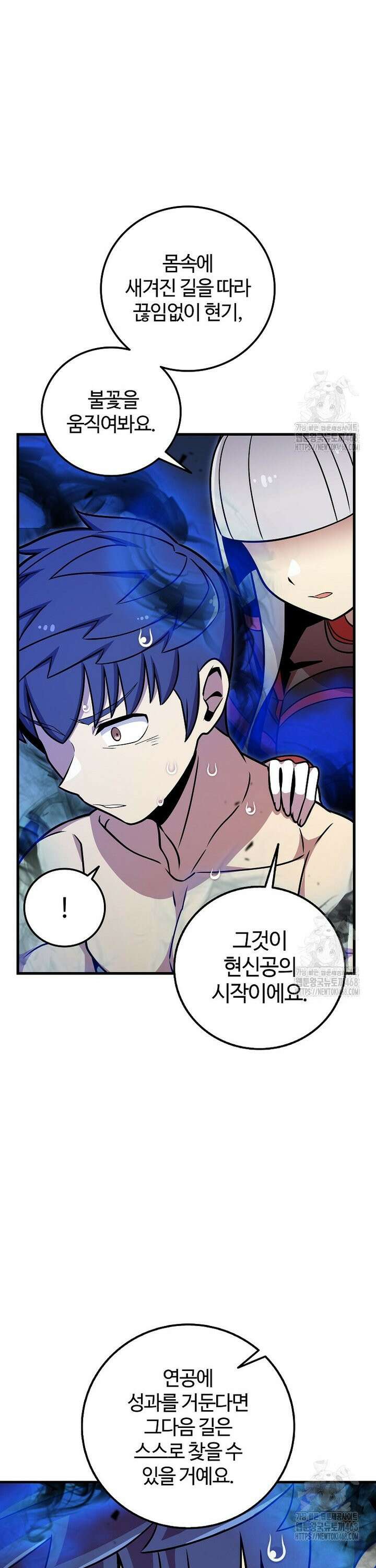 입학은 괜히 해 가지고 40화 8