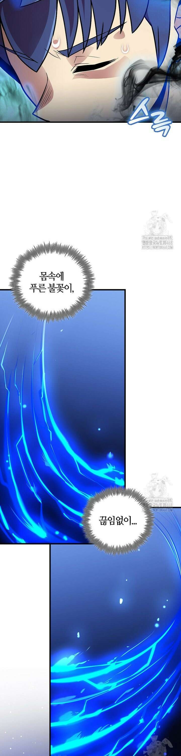 입학은 괜히 해 가지고 40화 9