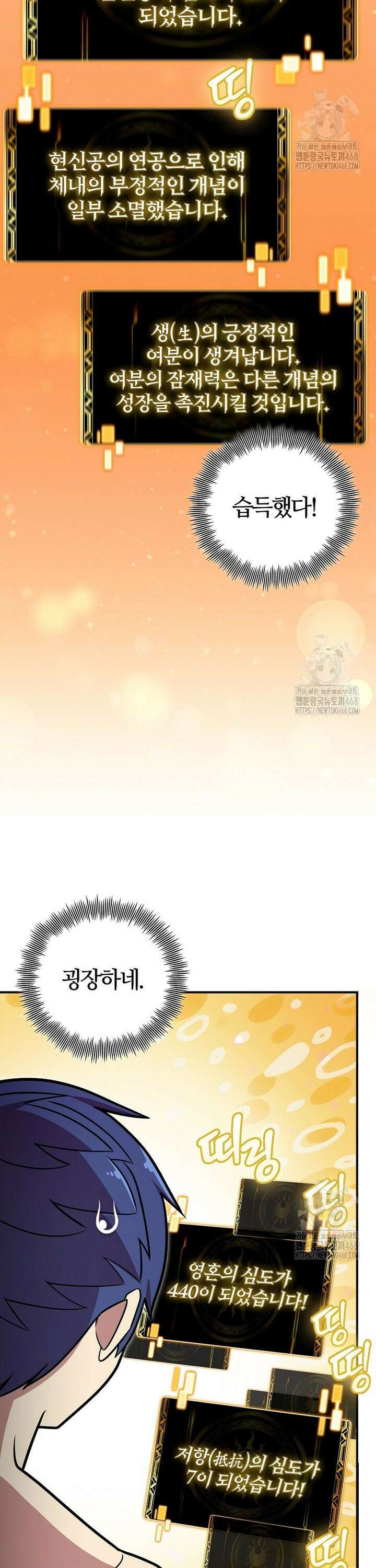 입학은 괜히 해 가지고 40화 12