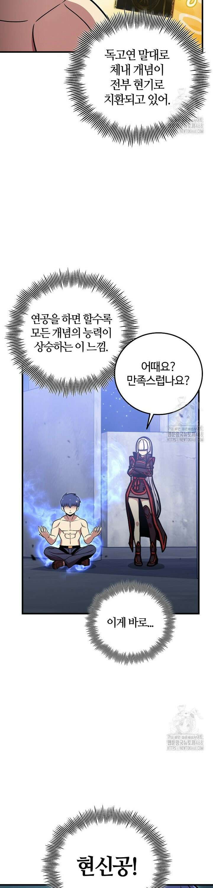 입학은 괜히 해 가지고 40화 13